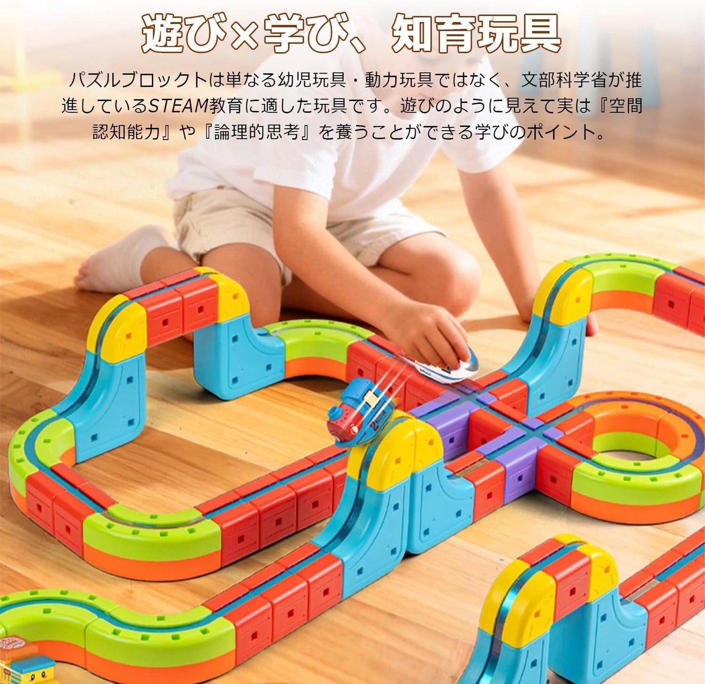 ふわっと浮く磁石の新幹線セット