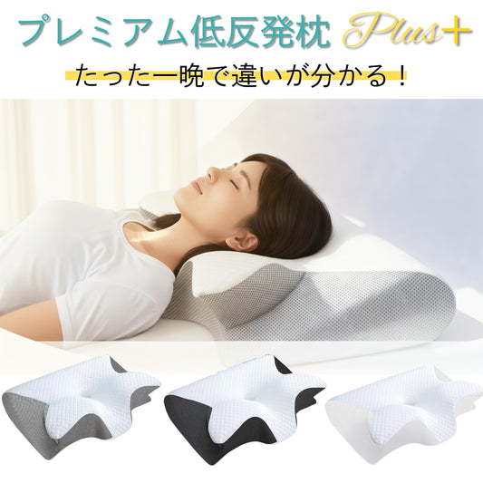 【販売累計10万突破！】Curaliq プレミアム低反発枕 Plus+