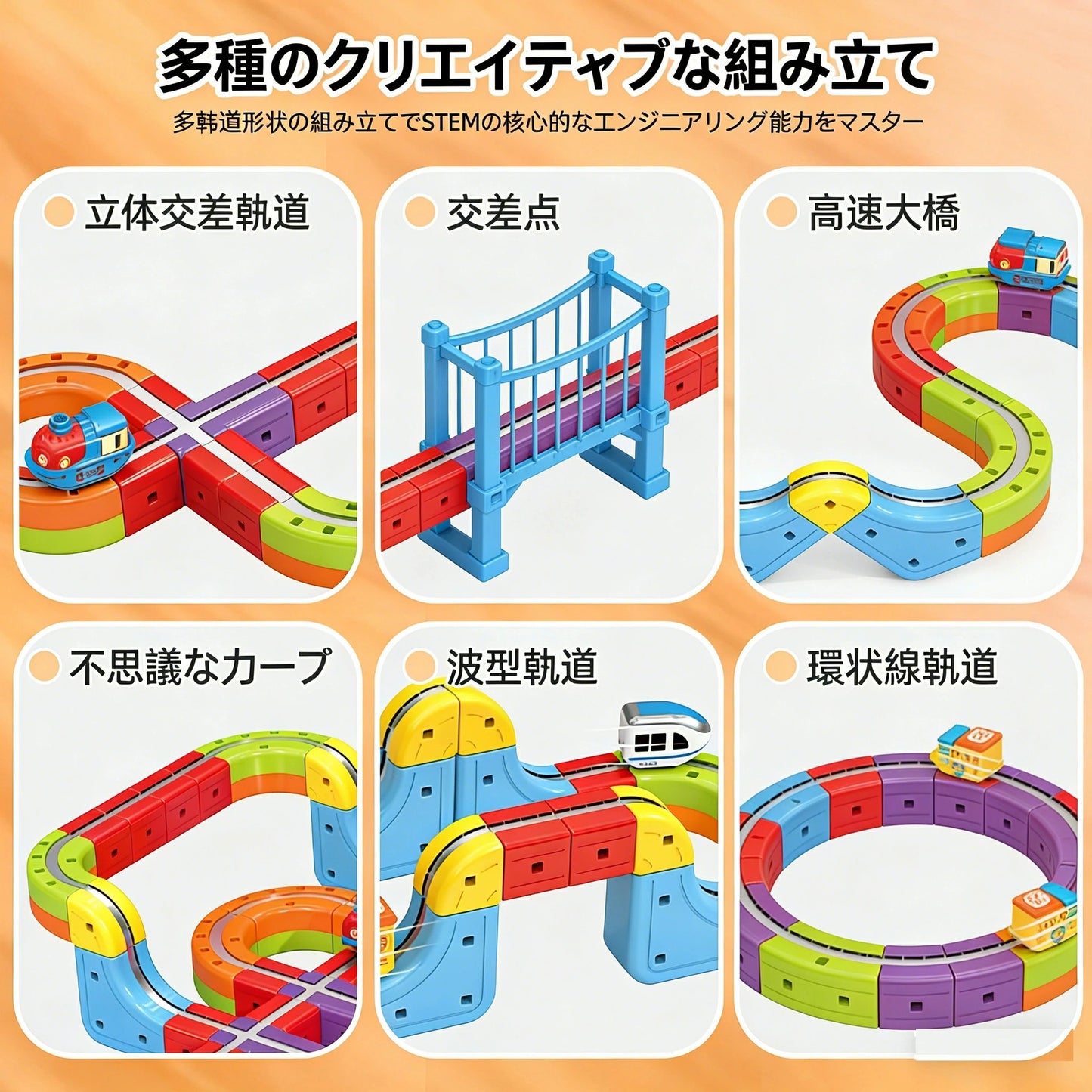 ふわっと浮く磁石の新幹線セット